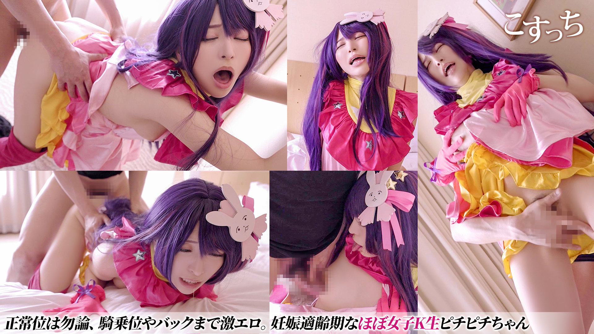 【星野アイ】推しの子星野アイ、アイドル衣装着衣生挿入でヨダレ垂らしアヘ顔痙攣絶頂... サンプル画像2