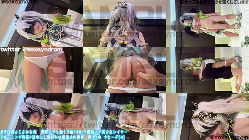 【ナヒーダ】ナヒーダ白ドレスはだけちっぱい晒し小悪魔煽り!涎ダラ喉奥フェラから正... サンプル画像1