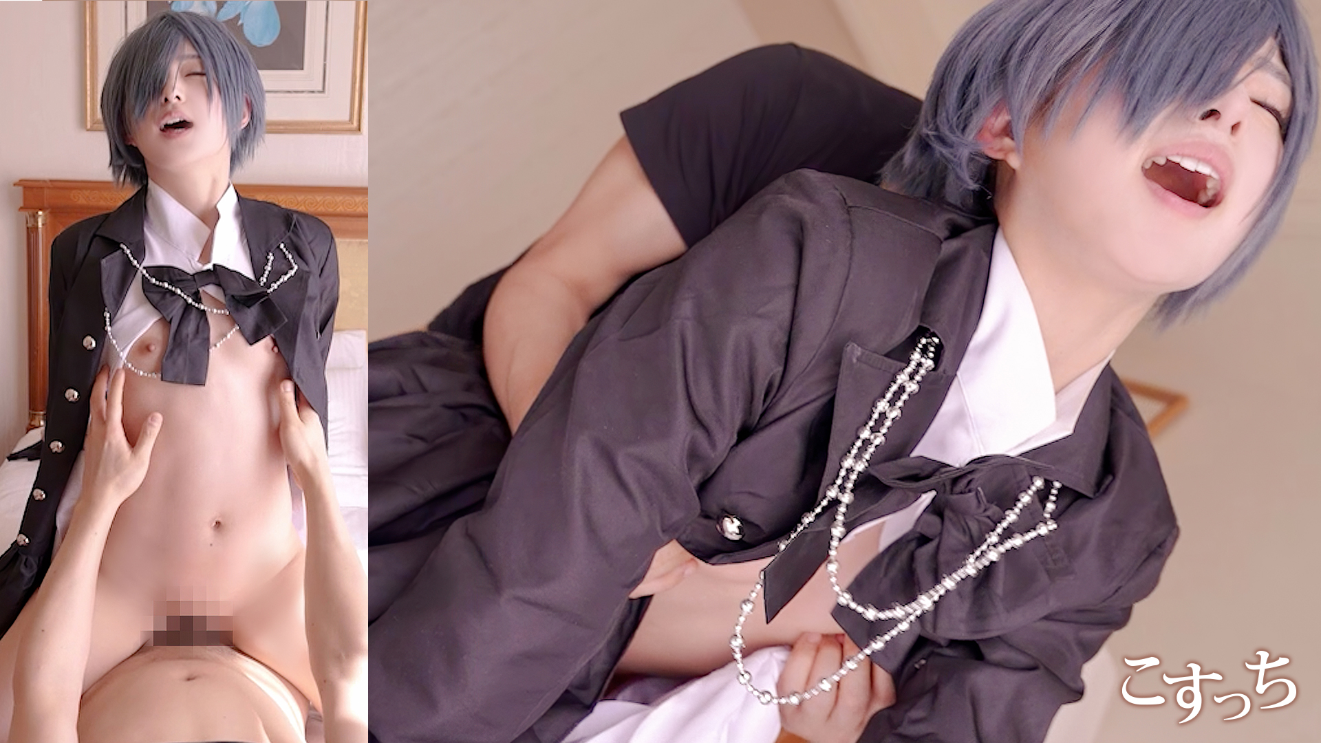 【シエル・ファントムハイヴ】男装執事服シエルレイヤー、喉奥ジュポジュポイラマフェ... サンプル画像3