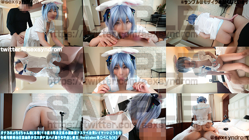 【兎田ぺこら】ハメ撮り兎田ぺこらセーラー服台湾ハーフ剛毛オマンコ立ちバック中出し... サンプル画像3