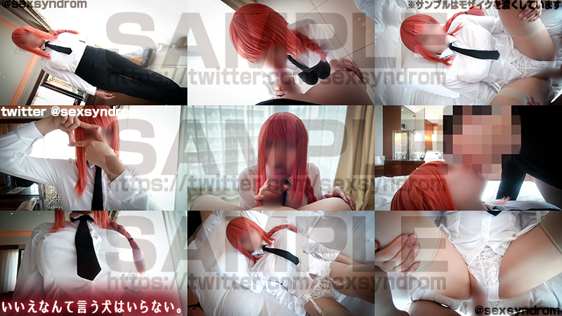 【マキマ】Jカップマキマ爆乳揺れ手コキ唾液フェラ!白パンツずらしグチョオマ●コ生... サンプル画像1