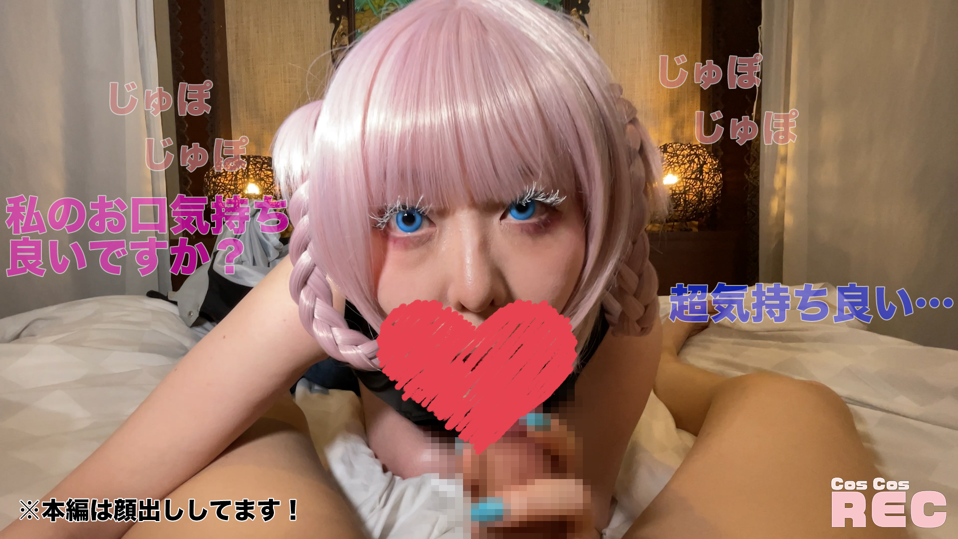 【七草ナズナ】七草ナズナコス電マオナでパイパンまんこグチョグチョ潮吹き!爆乳揺ら... サンプル画像1