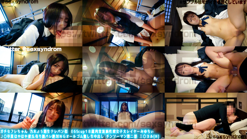 【ヨル】チェンソーマンコスヨル公園パイパンくぱぁ即潮吹き!騎乗位生ハメ絶頂中出し... サンプル画像2