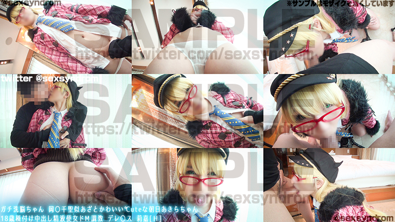 【城ヶ崎莉嘉】莉嘉コスぺったんこ乳首パイパン娘の上目遣いヨダレフェラ!生ピストン... サンプル画像1