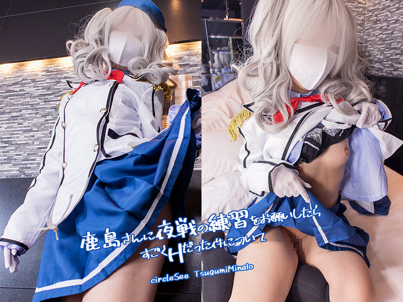 【鹿島】不慣れ提督が鹿島のHカップ爆乳鷲掴みパイパンマンコ手マンで潮吹き!顔騎ク... サンプル画像1