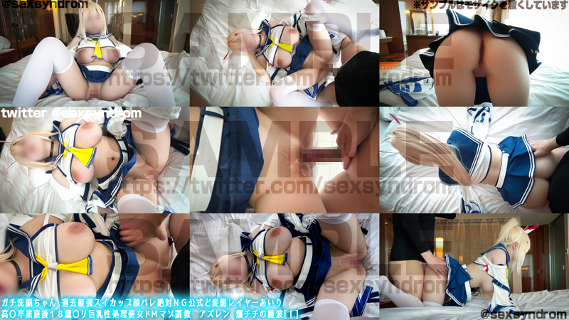 【綾波】綾波コスJDレイヤーIカップ爆乳ハミ出し潮吹き生ハメ孕ませ中出し絶頂! サンプル画像3