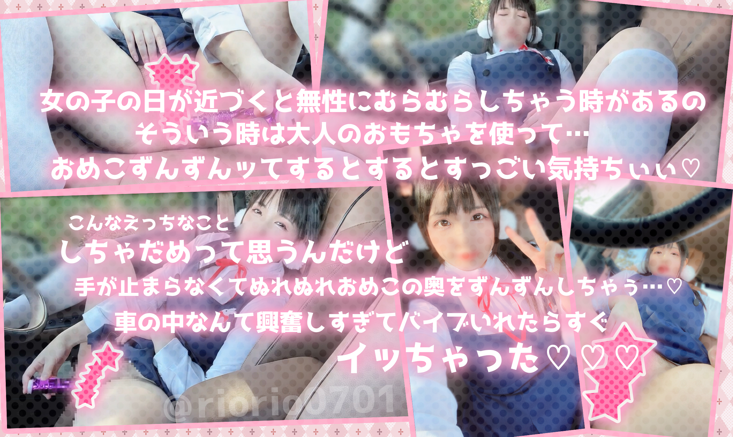 【北白川たまこ】北白川たまこ学生服スカート捲り野外剛毛デカ厚オマ●コ玩具ズブリ挿... サンプル画像2