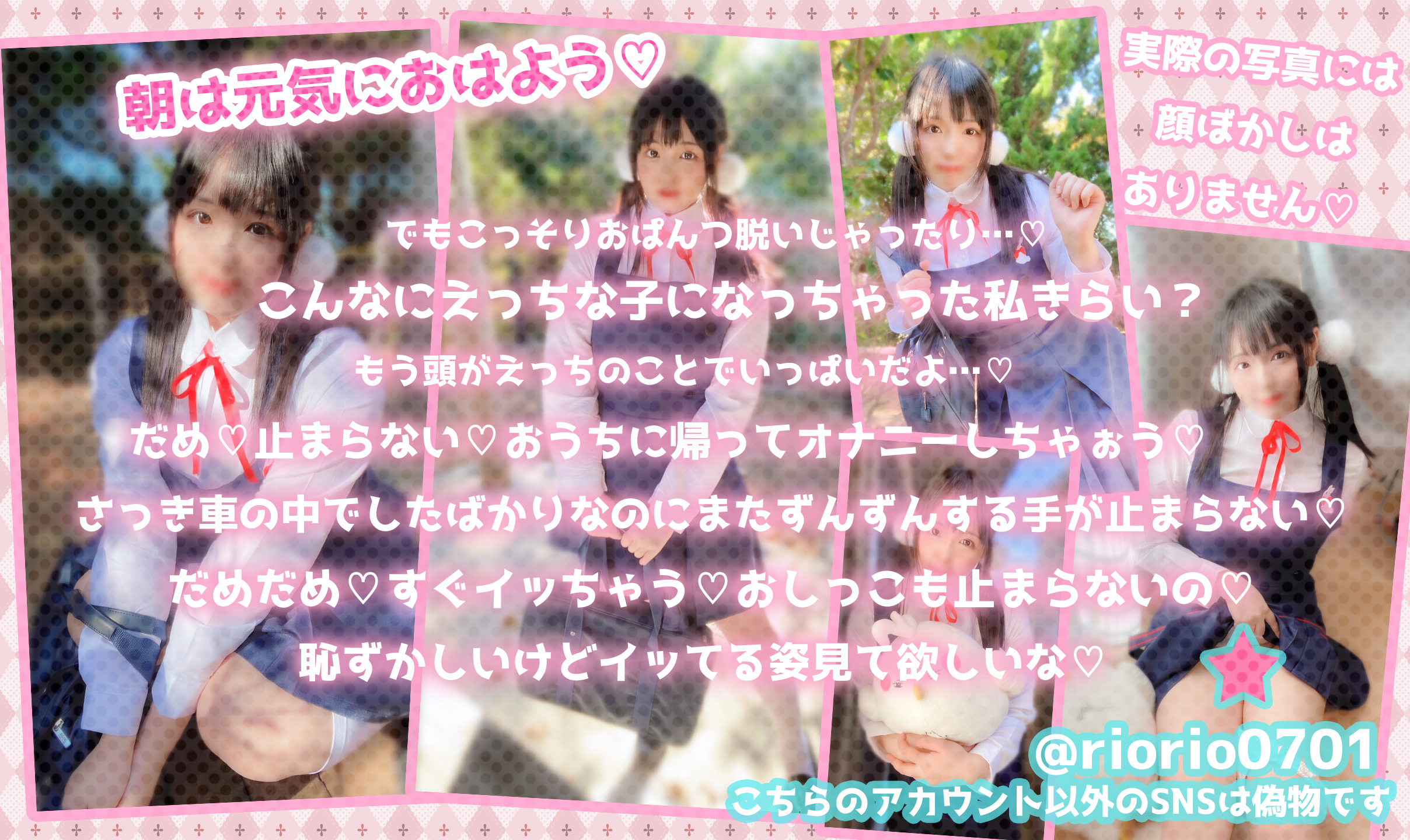 【北白川たまこ】北白川たまこ学生服スカート捲り野外剛毛デカ厚オマ●コ玩具ズブリ挿... サンプル画像3