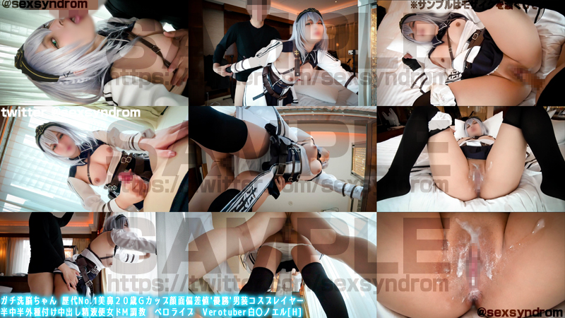 【白銀ノエル】ホロライブ白銀ノエルG乳レイヤーパイパンまんこ生ハメ連続中出し絶頂... サンプル画像2