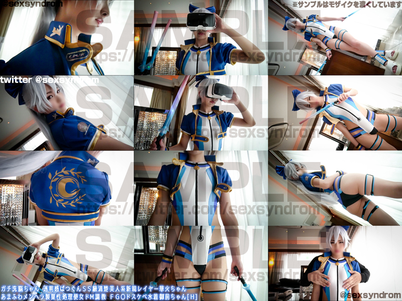 【巴御前】巴御前水着コス18歳レイヤーよだれフェラ喉奥!窓際立ちバック生挿入潮吹... サンプル画像1