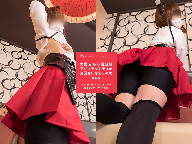 【大鳳(艦隊これくしょん)】大鳳コス脇腹開口部直撃H杯爆乳鷲掴み!パイパンまんこ... サンプル画像1