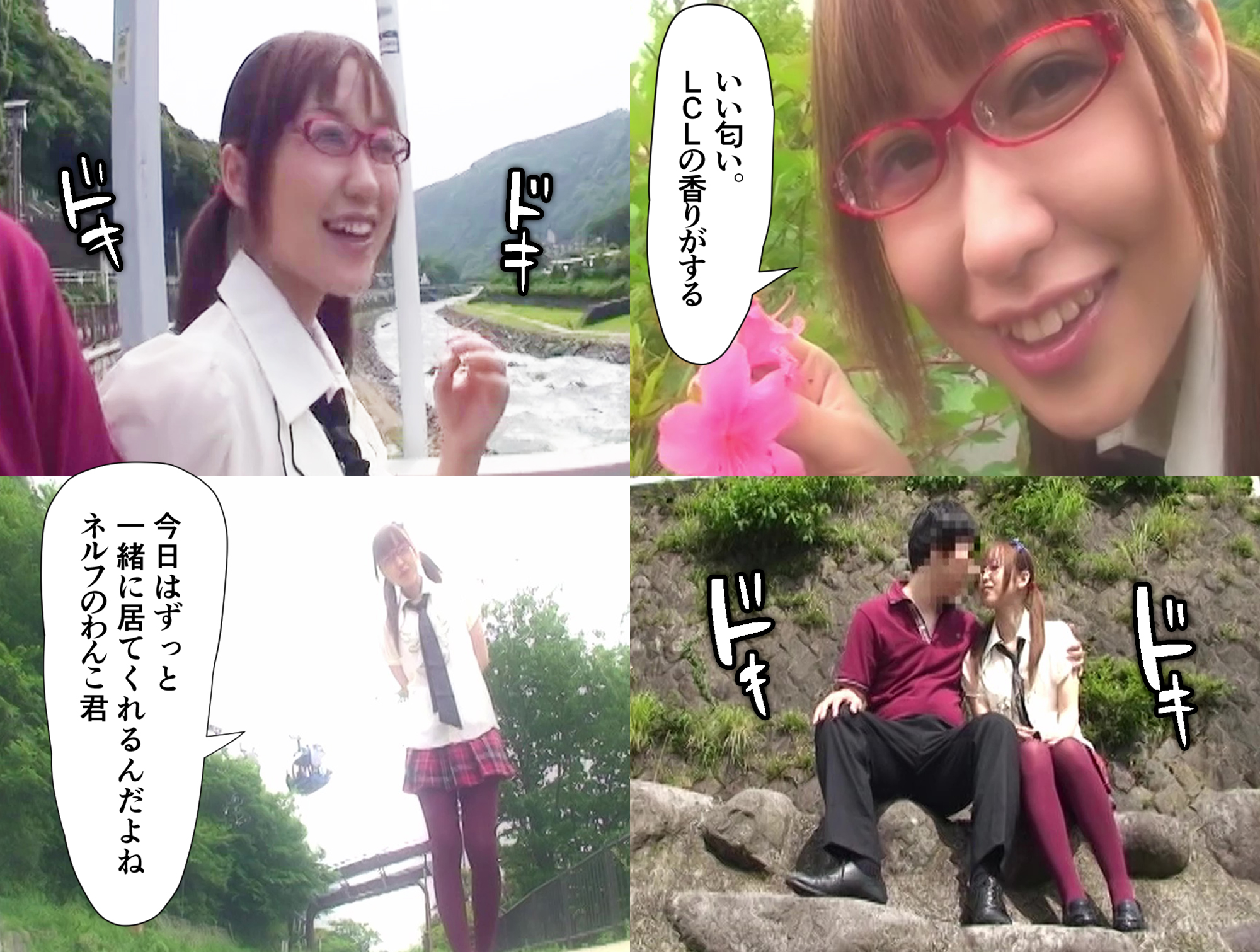 【真希波・マリ・イラストリアス】マリ眼鏡っ子デートでボート電マ潮吹き痙攣!茂み喉... サンプル画像1