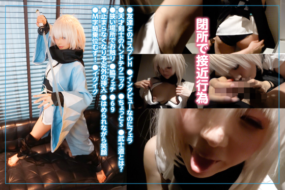 【沖田総司】沖田総司コスでトイレ個室汁まみれ手マン!生ハメ中出し潮吹き絶頂ハメ撮... サンプル画像2