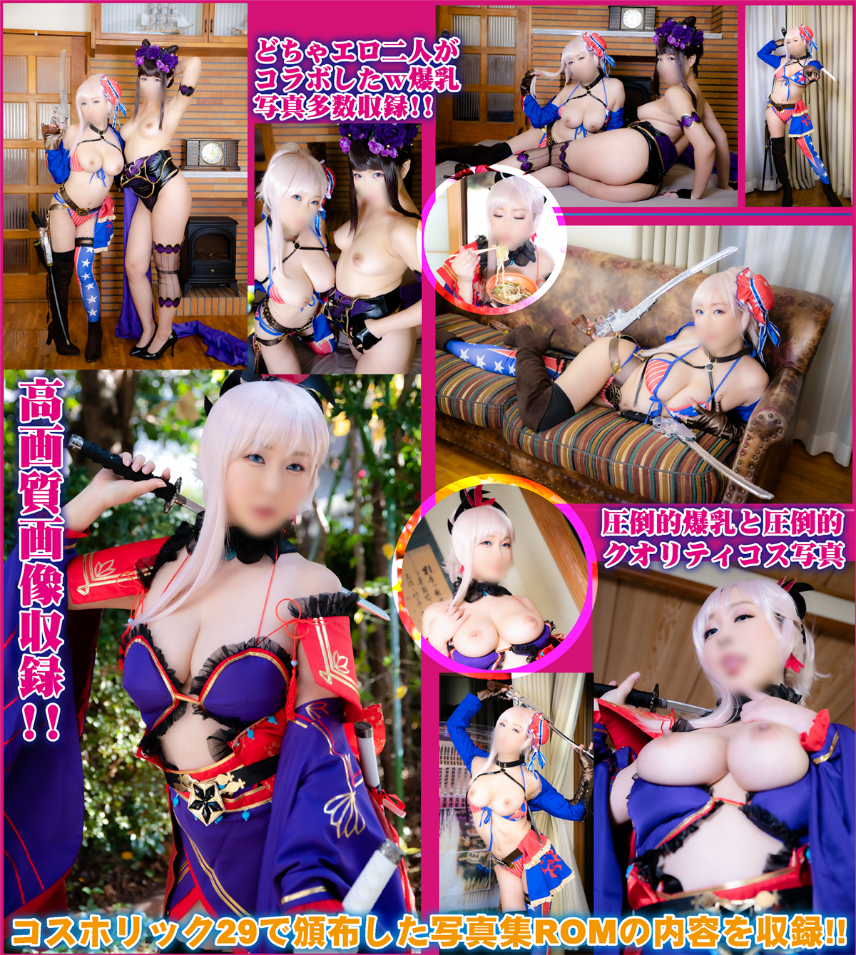 【宮本武蔵】水着武蔵Iカップ泡まみれパイズリ!喉奥フェラで口内ドクドク射精絶頂♥ サンプル画像3