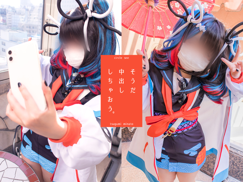 【清少納言】清少納言和装自撮りパイパンマンコ騎乗位絶頂!屋外立ちバック中出し白濁... サンプル画像1