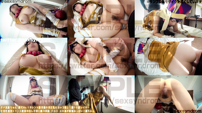 【玄奘三蔵】玄奘三蔵FateコスH杯爆乳パイズリ奉仕!ハメ撮り生挿入中出しアヘ潮... サンプル画像3