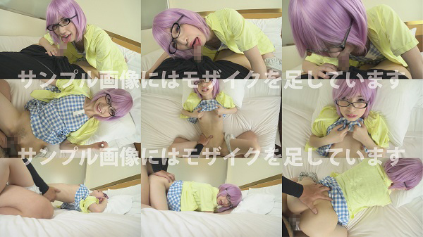 【マシュ・キリエライト】私服ロリマシュレイヤー生チンポ根元挿入中出し!ちっぱい乳... サンプル画像2