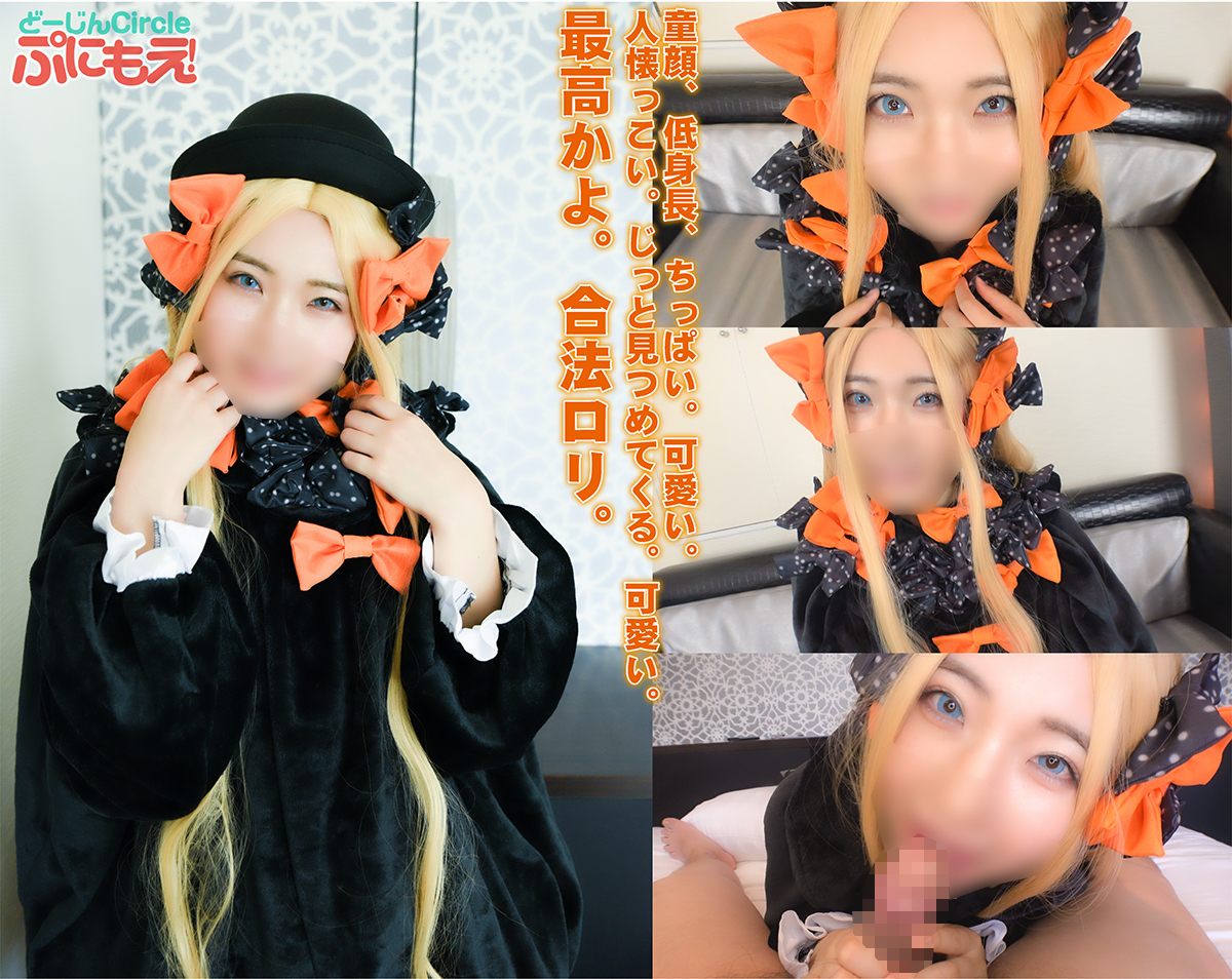 【アビゲイル・ウィリアムズ】Fateアビー剃毛パイパン完成でちっぱいコリコリ乳首... サンプル画像1