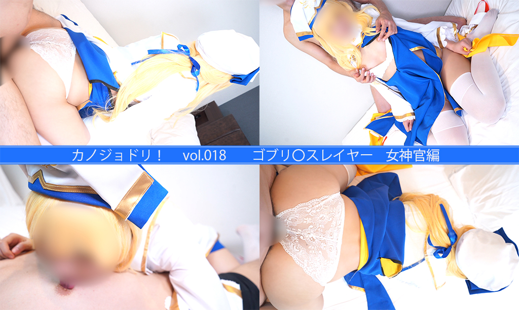 【女神官】女神官敏感乳首コリコリ摘まみビンビン勃起舌吸い!白パンティずらしパイパ... サンプル画像2