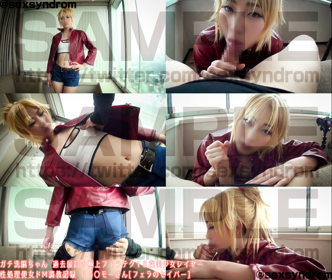 【モードレッド】私服モードレッドレイヤーの喉奥ジュポフェラでビンビンチンポ生挿入... サンプル画像1