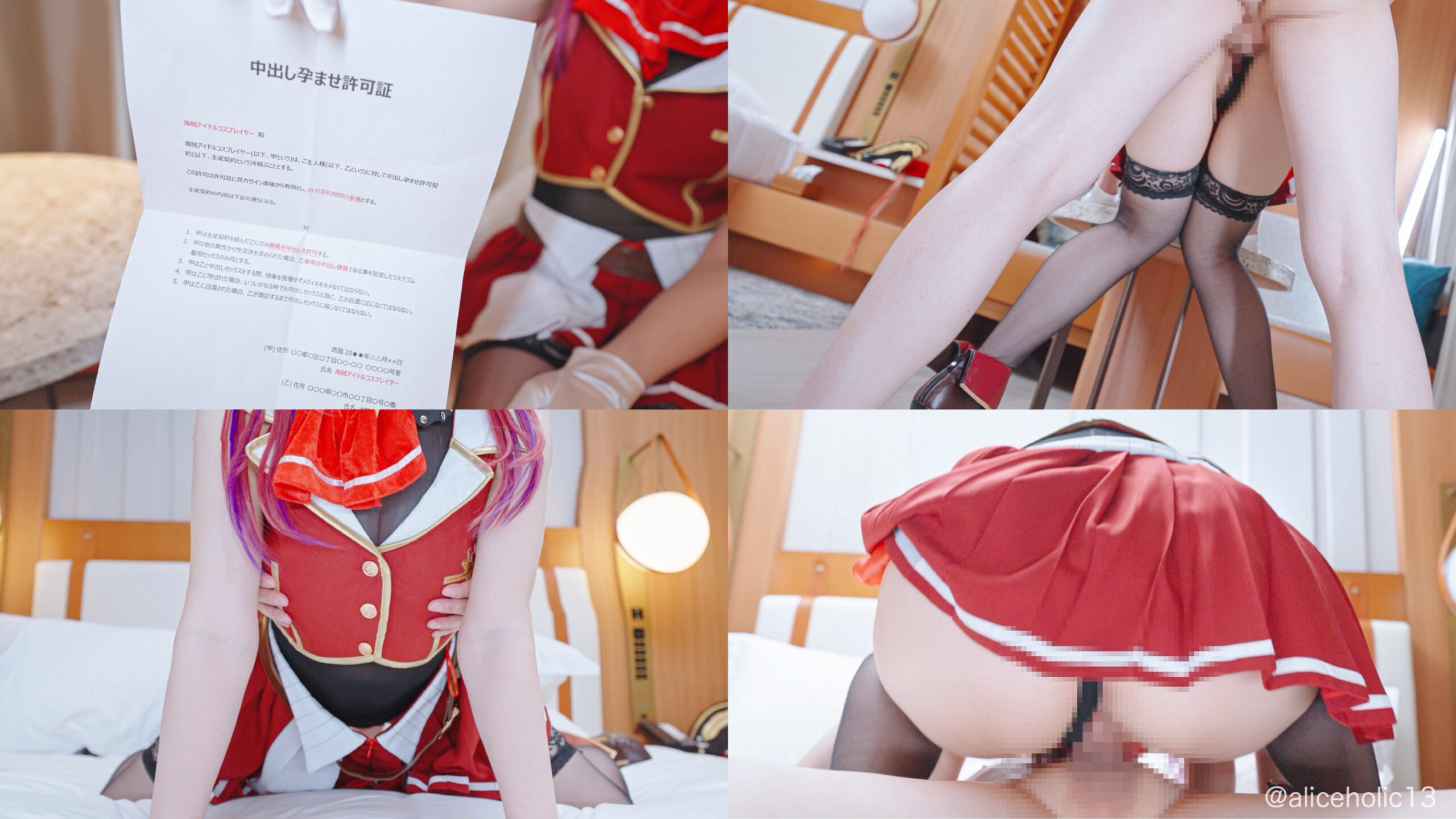 【宝鐘マリン】宝鐘マリン暗示催眠で中出し許可証サイン!爆乳パイズリフェラ生ハメ孕... サンプル画像3