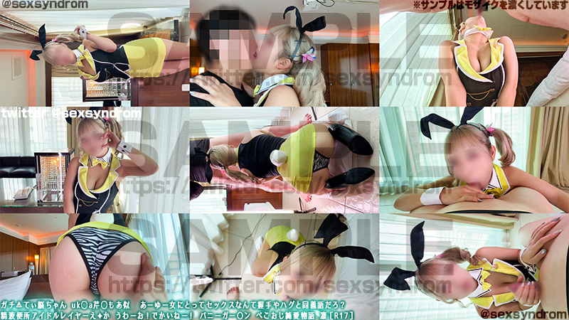 【凜】パツパツバニー凛のパイパンマンコ着衣正常位生中出し!バック孕ませザーメン逆... サンプル画像1